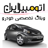 جدیدترین اخبار و مقالات پیرامون صنعت خودرو در ایران و جهان